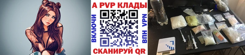 А ПВП СК  купить   KRAKEN онион  Калач-на-Дону 