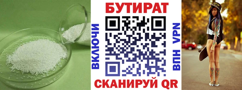 БУТИРАТ GHB  купить  сайты  ссылка на мегу ТОР  Калач-на-Дону 