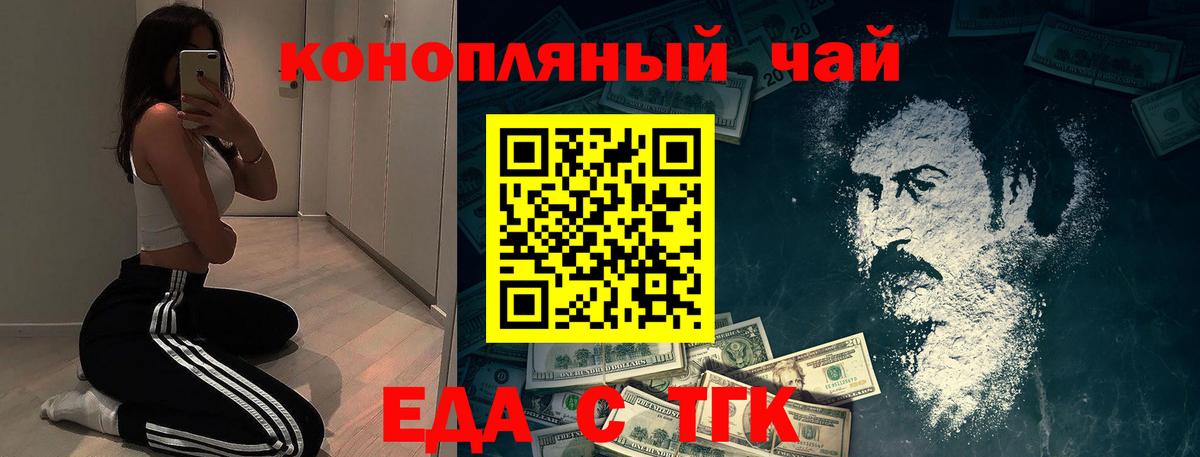 Калач-на-Дону  Cannafood конопля  Вход с VPN 