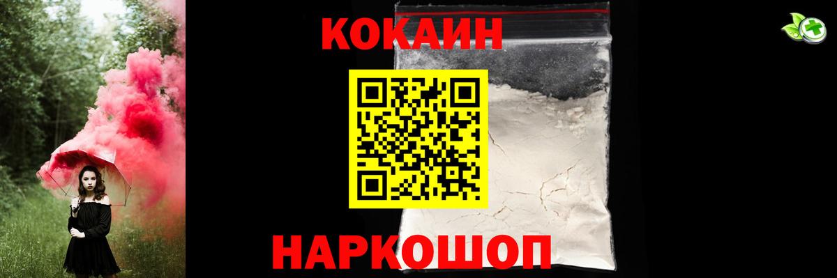 Кокаин Колумбийский Калач-на-Дону