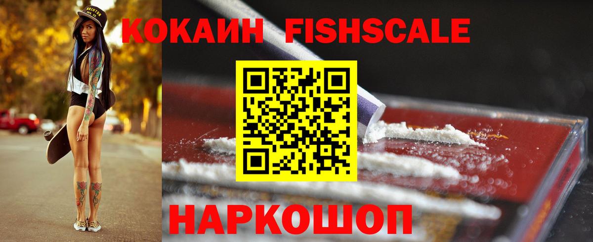 Cocaine Колумбийский  Cocaine 99%  Калач-на-Дону  Cocaine  купить наркотики цена  Вход с VPN 