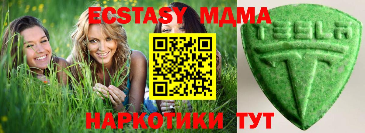 Экстази таблы  Экстази ешки  Калач-на-Дону  Экстази  Вход с VPN 