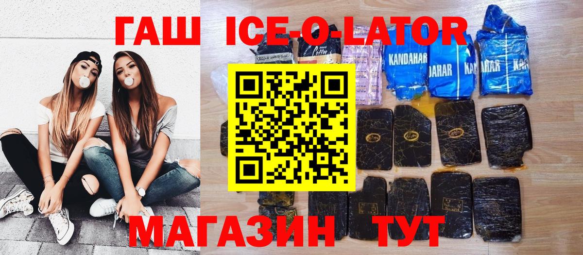 Гашиш Изолятор  ГАШ гарик  Вход с VPN  Калач-на-Дону 