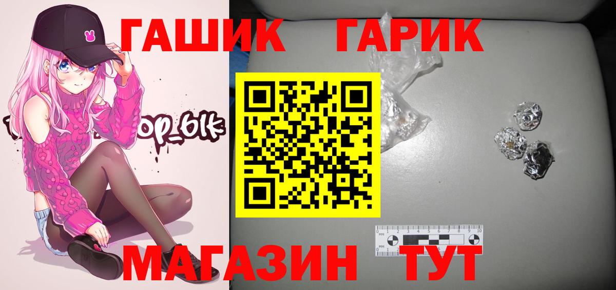 ГАШИШ гашик Калач-на-Дону