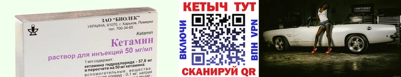 Кетамин ketamine  Калач-на-Дону 