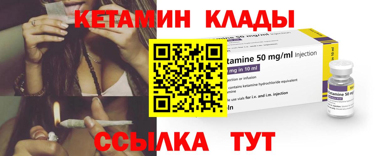Кетамин ketamine  Вход с VPN  Калач-на-Дону 