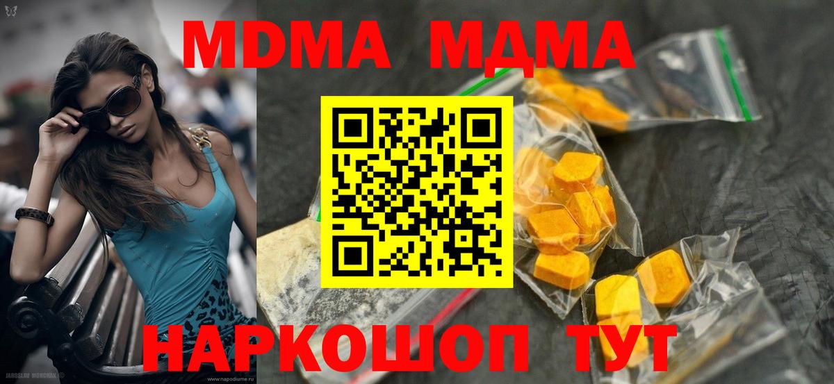 MDMA  MDMA молли  Калач-на-Дону  Вход с VPN  MDMA VHQ 