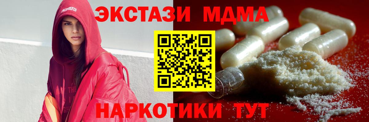 МДМА Molly Калач-на-Дону