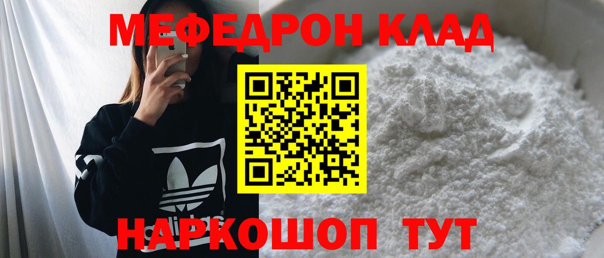 Калач-на-Дону  Амфетамин кристаллы  Кокаин  Гашиш  Вход с VPN  Марихуана  МЕФ   МДМА 