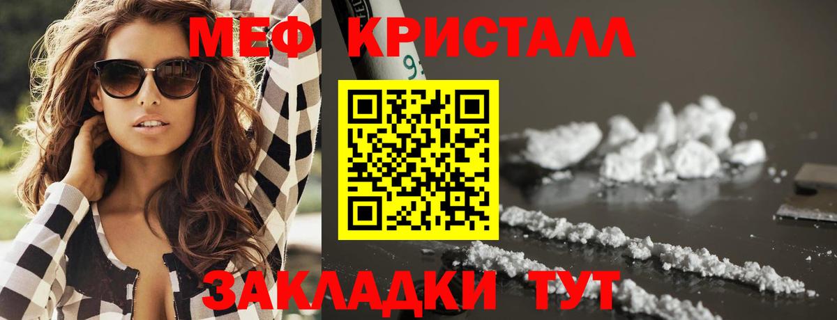 Меф мука Калач-на-Дону