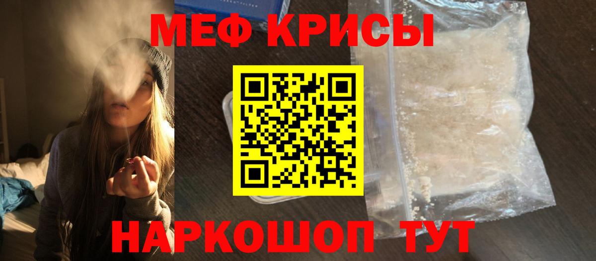 Калач-на-Дону  Меф кристаллы  МЯУ-МЯУ  Вход с VPN  МЕФ  Меф мука 