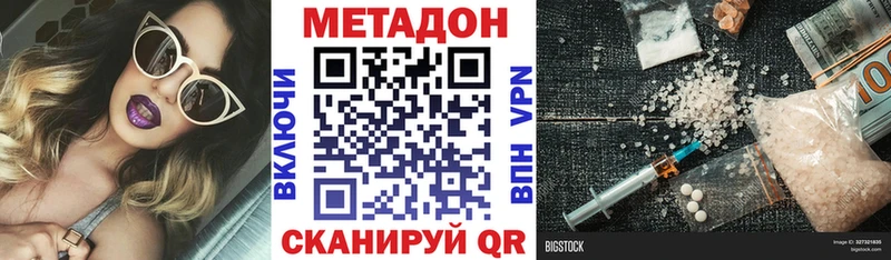 Метадон мёд  блэк спрут ССЫЛКА  Калач-на-Дону 