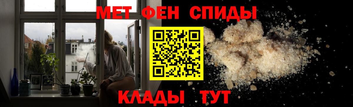 МЕТАМФЕТАМИН кристалл Калач-на-Дону