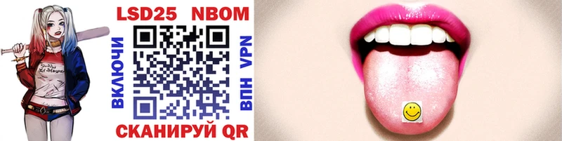 Марки 25I-NBOMe 1500мкг Калач-на-Дону