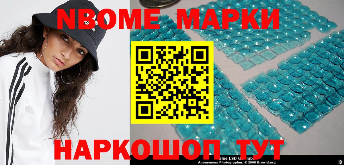 Марки N-bome 1500мкг  Вход с VPN  Калач-на-Дону  Марки 25I-NBOMe  Марки N-bome 1500мкг 