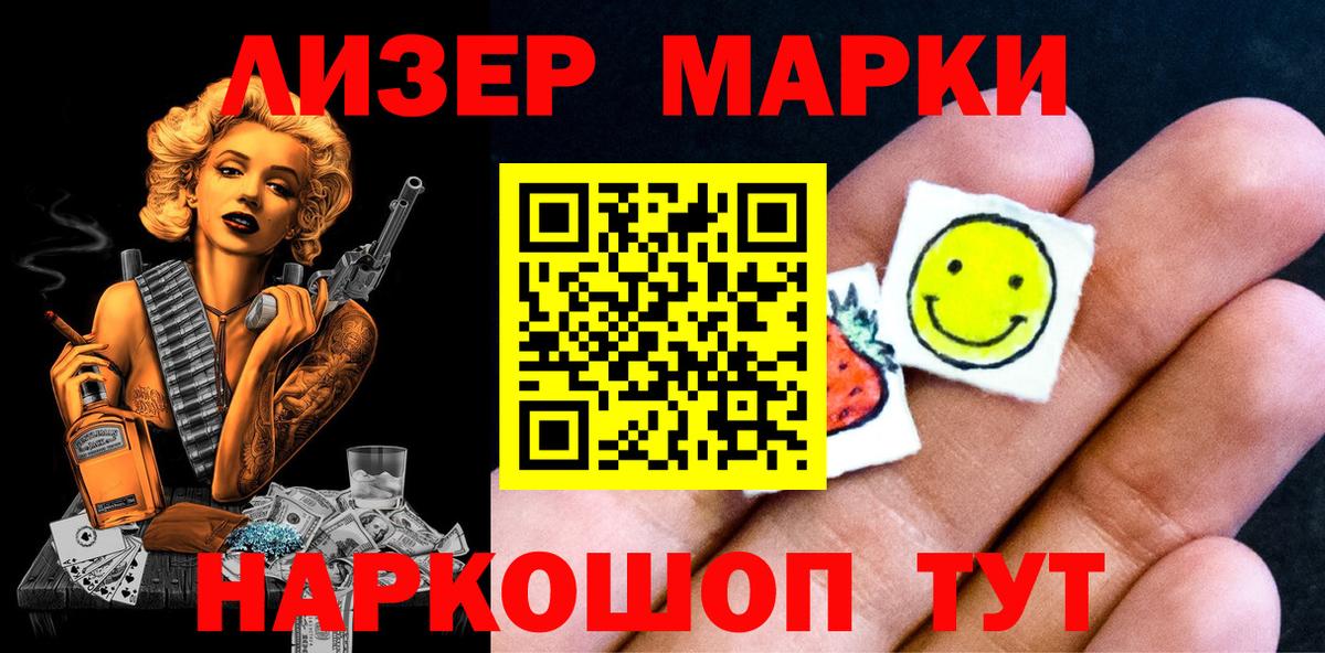 Марки 25I-NBOMe 1,8мг Калач-на-Дону