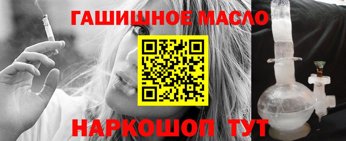 Дистиллят ТГК гашишное масло  Дистиллят ТГК концентрат  Вход с VPN  Калач-на-Дону 