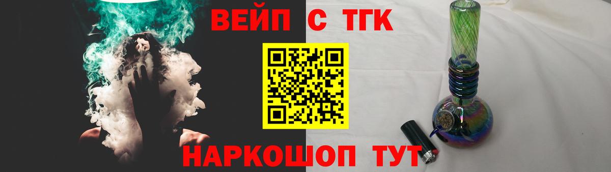 Дистиллят ТГК THC oil Калач-на-Дону