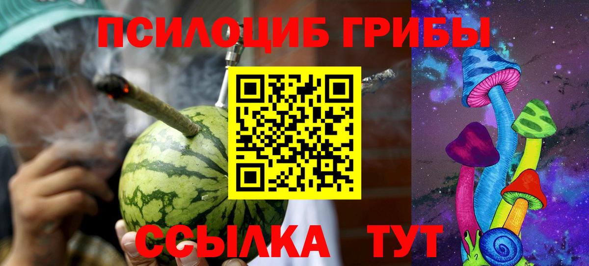 Галлюциногенные грибы ЛСД Калач-на-Дону