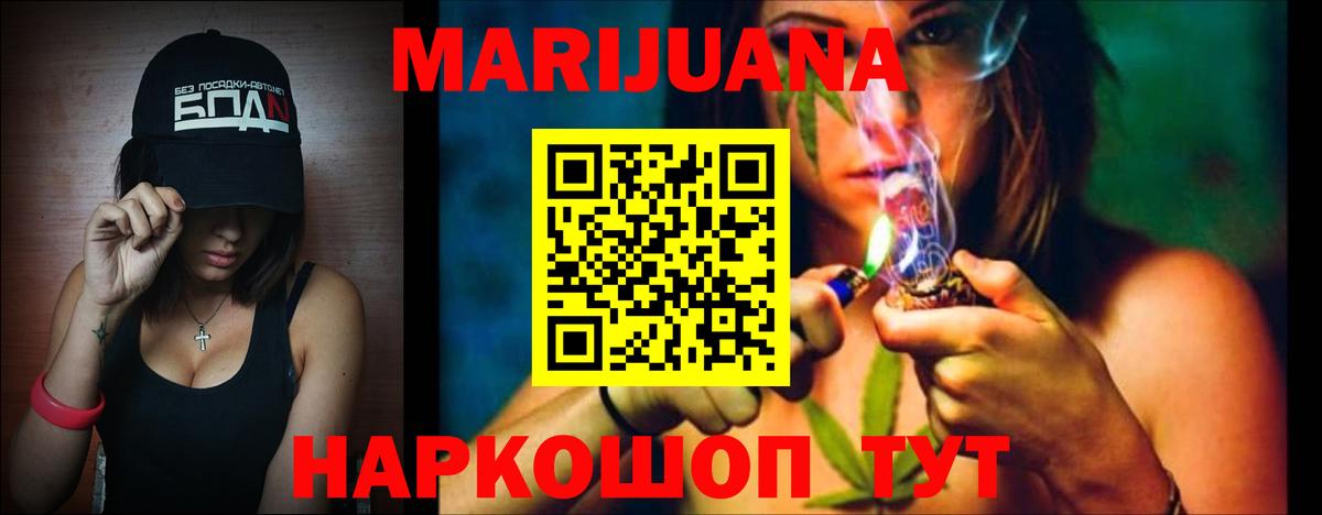 Бошки марихуана LSD WEED Калач-на-Дону